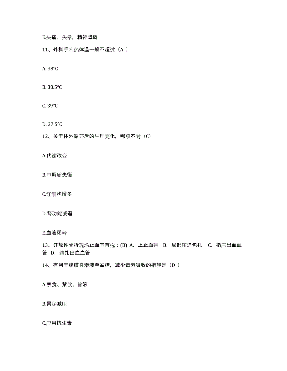 备考2025内蒙古赤峰市第四医院赤峰市传染病医院护士招聘题库综合试卷A卷附答案_第4页