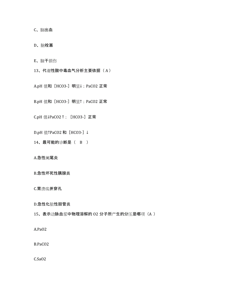 备考2025安徽省金寨县人民医院护士招聘考前冲刺试卷A卷含答案_第4页