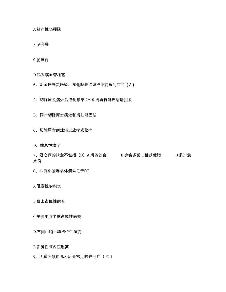 备考2025北京市朝阳区大柳树医院护士招聘模考模拟试题(全优)_第2页