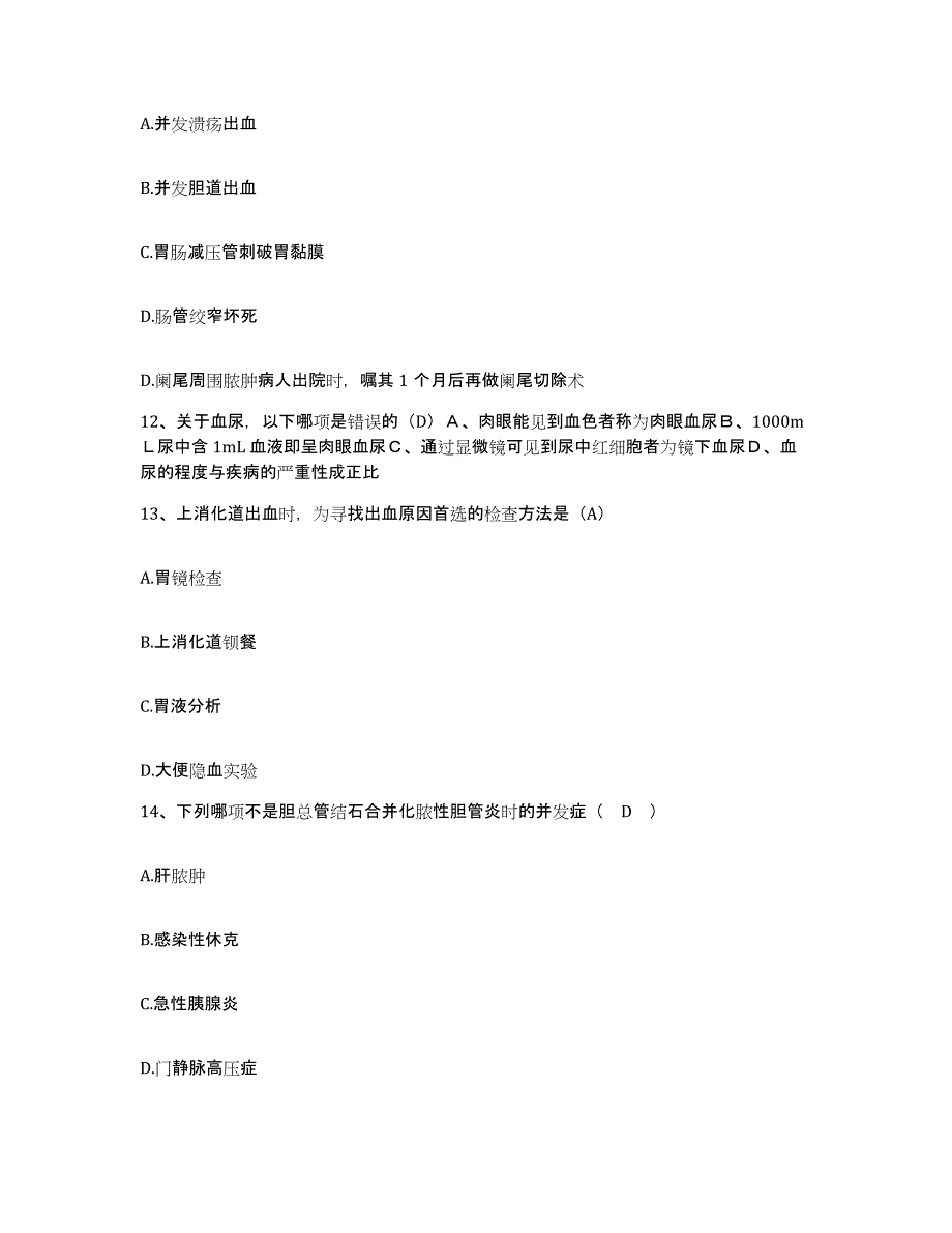 备考2025安徽省芜湖市芜湖裕溪口腔医院护士招聘每日一练试卷B卷含答案_第4页