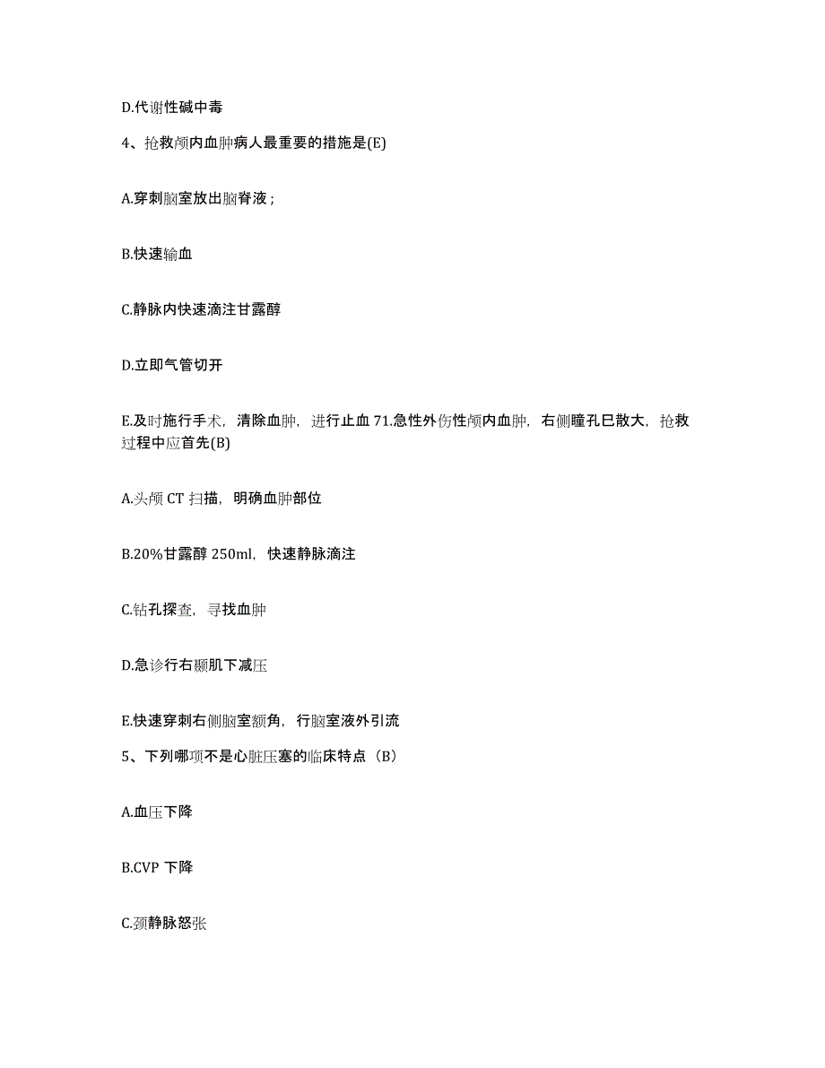 备考2025安徽省池州市贵池区中医院护士招聘能力测试试卷B卷附答案_第2页