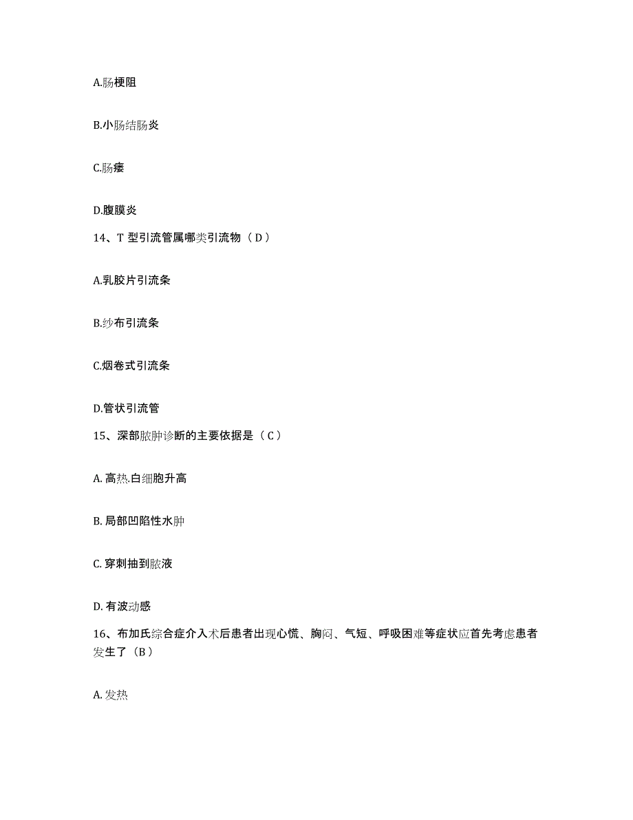 备考2025广东省中山市民众医院护士招聘高分通关题库A4可打印版_第4页