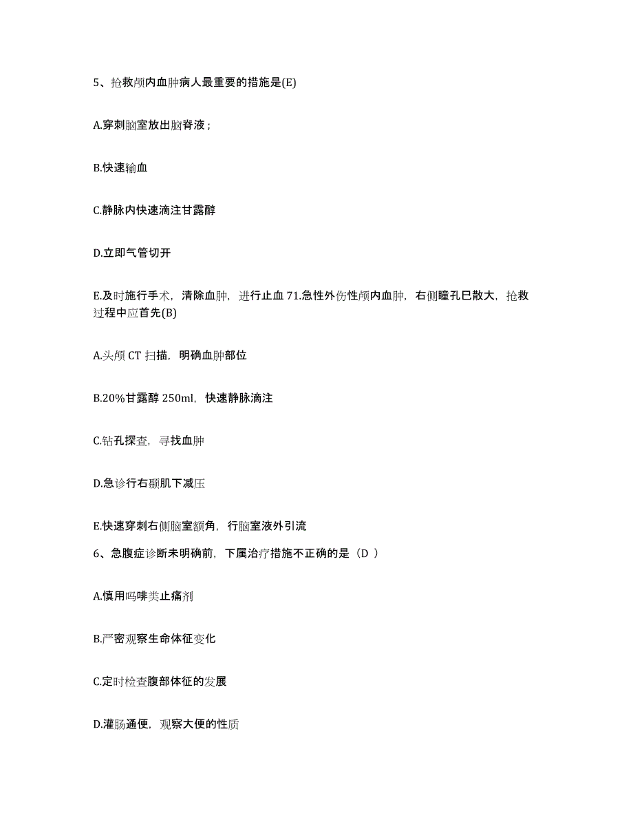 备考2025内蒙古额尔古纳市人民医院护士招聘模拟题库及答案_第2页