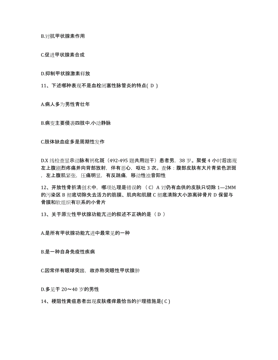 备考2025内蒙古额尔古纳市人民医院护士招聘模拟题库及答案_第4页