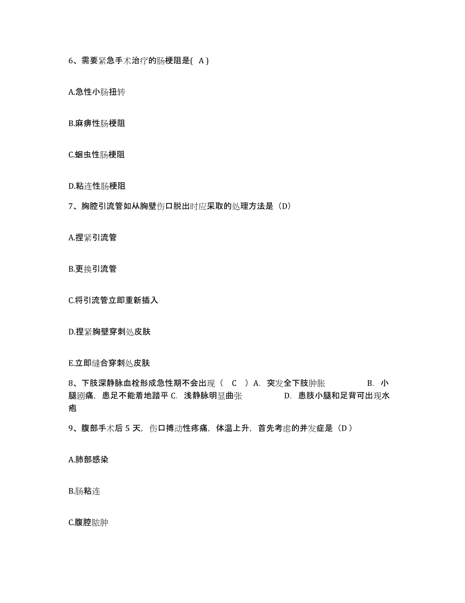 备考2025北京市东城区卫生部北京医院护士招聘考前自测题及答案_第2页