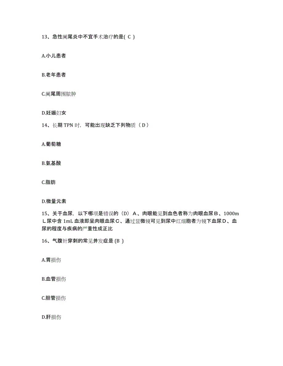 备考2025北京市东城区卫生部北京医院护士招聘考前自测题及答案_第4页