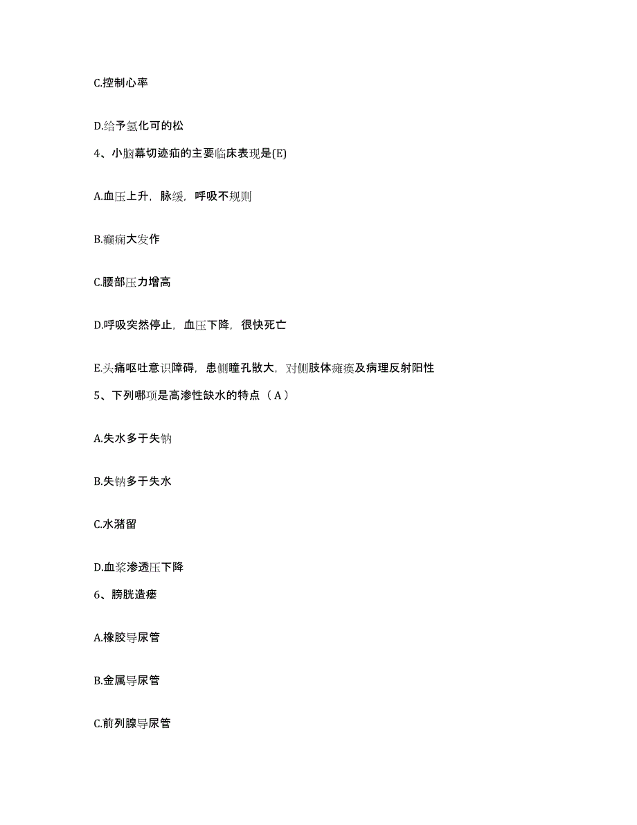 备考2025广东省丰顺县人民医院护士招聘真题练习试卷B卷附答案_第2页