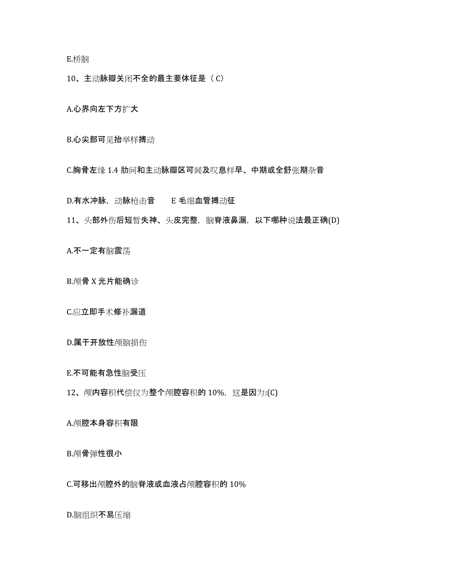 备考2025广东省丰顺县人民医院护士招聘真题练习试卷B卷附答案_第4页