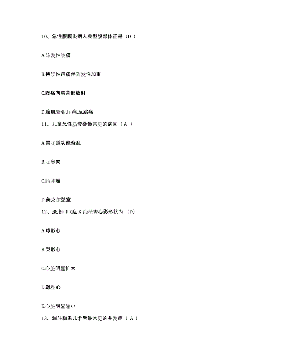 备考2025北京市通州区东辰医院护士招聘高分通关题型题库附解析答案_第4页