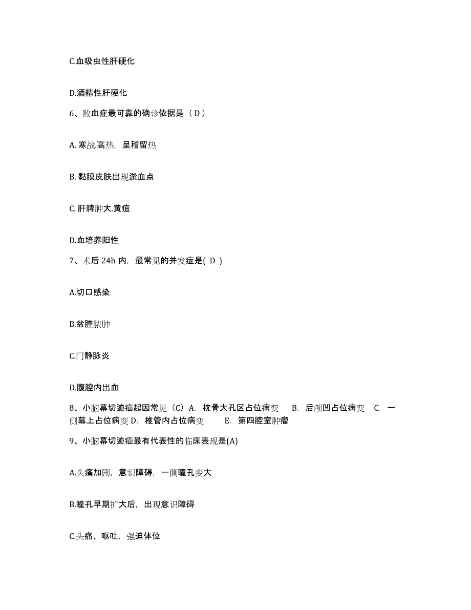 备考2025内蒙古包头市包铝集团医院护士招聘全真模拟考试试卷A卷含答案_第3页