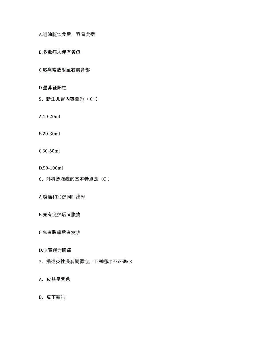 备考2025安徽省绩溪县中医院护士招聘考前冲刺试卷A卷含答案_第2页