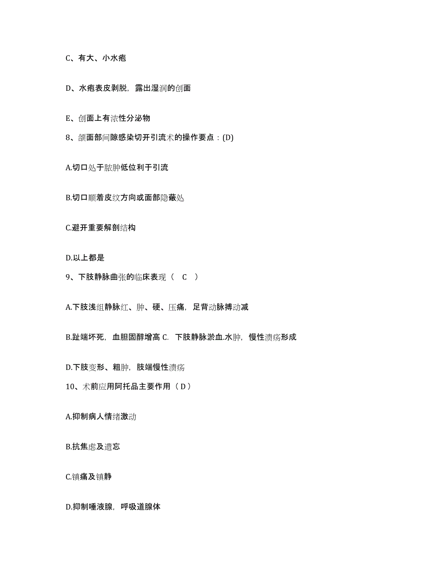 备考2025安徽省绩溪县中医院护士招聘考前冲刺试卷A卷含答案_第3页