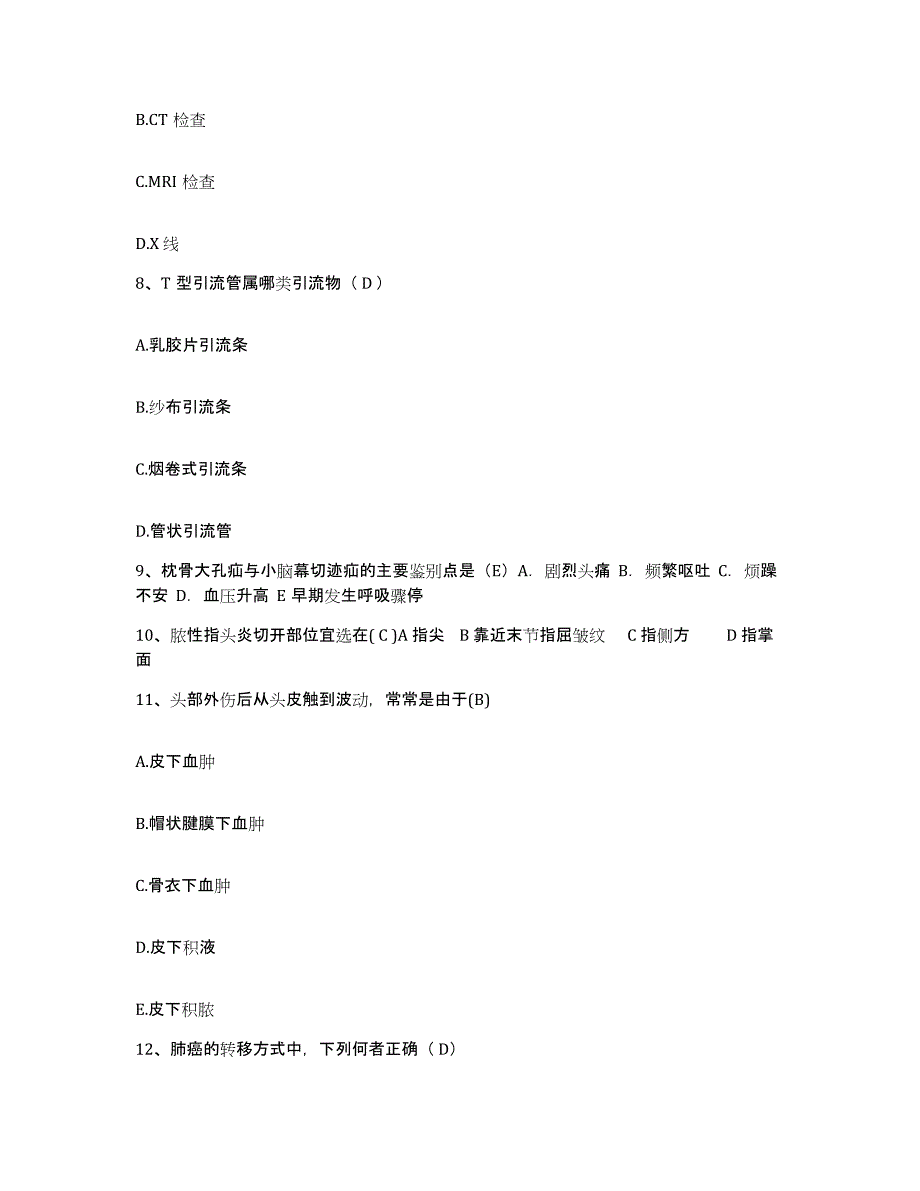 备考2025安徽省淮南市第二人民医院护士招聘综合检测试卷A卷含答案_第3页