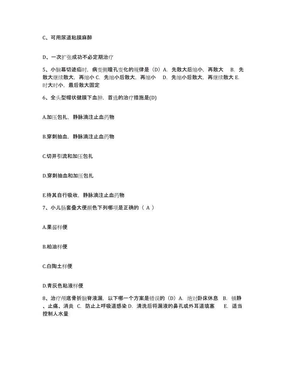 备考2025安徽省宿州市淮北矿建公司职工总区院护士招聘模拟考试试卷B卷含答案_第2页