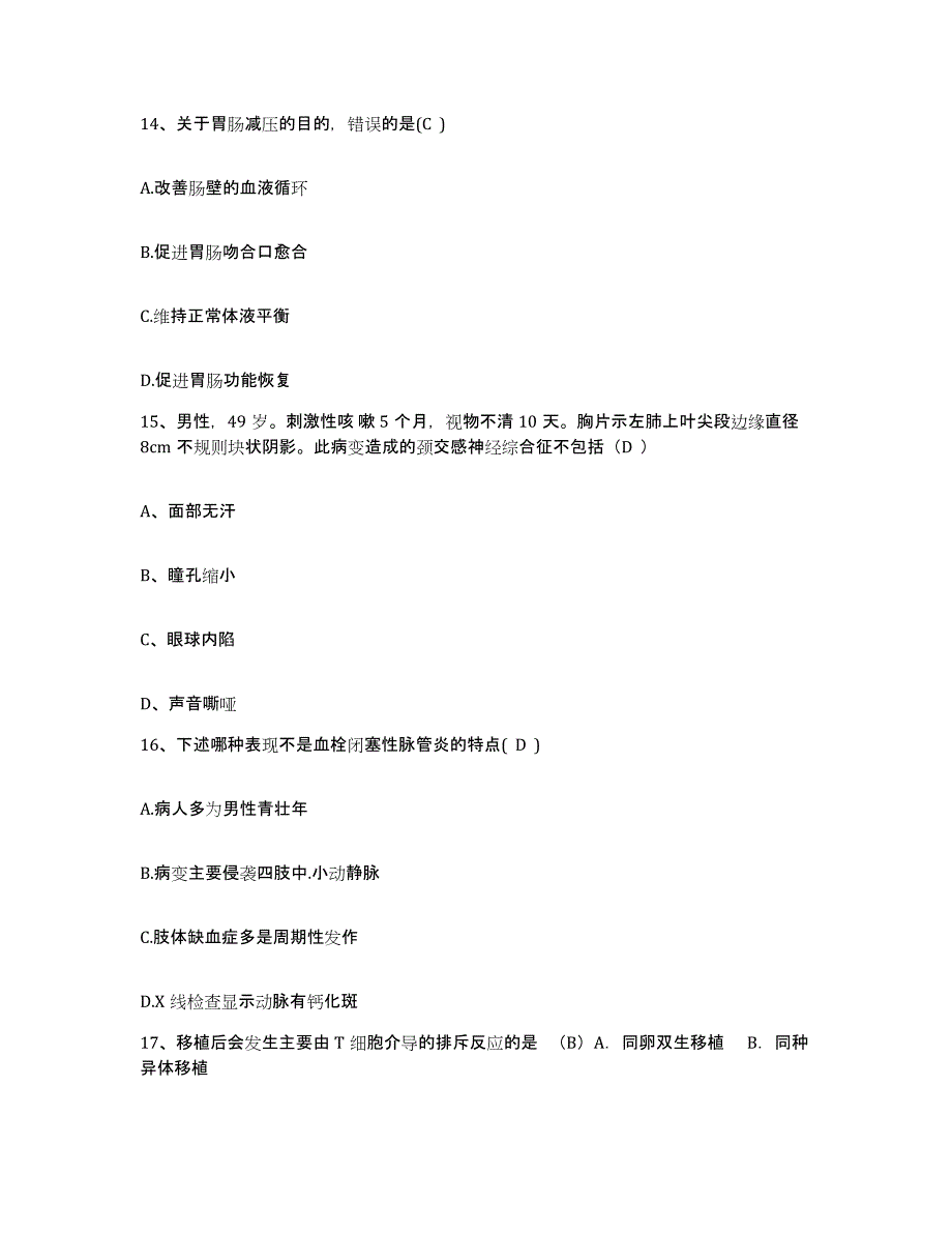 备考2025北京市二零一所医院护士招聘题库与答案_第4页