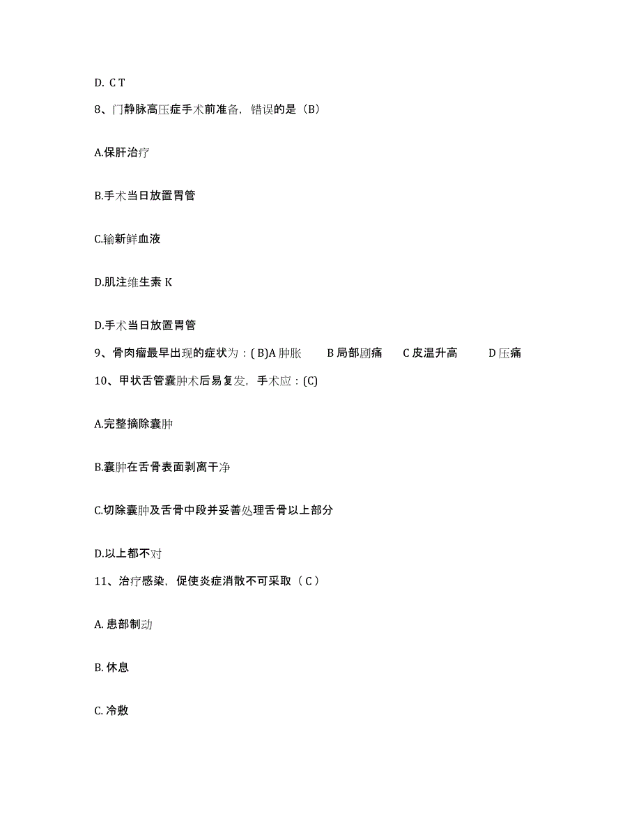 备考2025北京市昌平区流村镇医院护士招聘模拟考试试卷B卷含答案_第3页