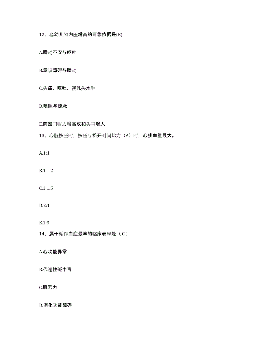 备考2025内蒙古乌兰察布盟四子王旗四子王旗第二医院护士招聘每日一练试卷A卷含答案_第4页