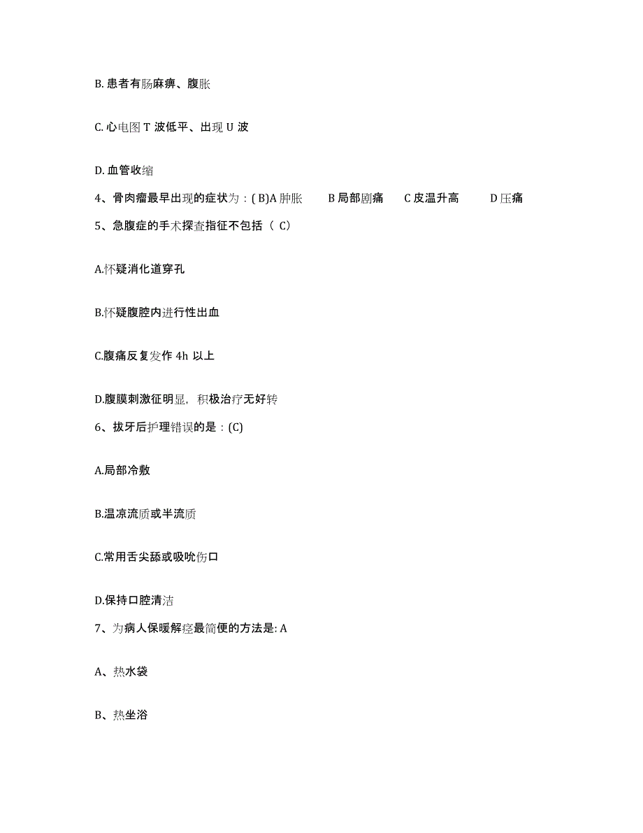 备考2025内蒙古'呼和浩特市呼市第二毛纺厂职工医院护士招聘自我检测试卷A卷附答案_第2页