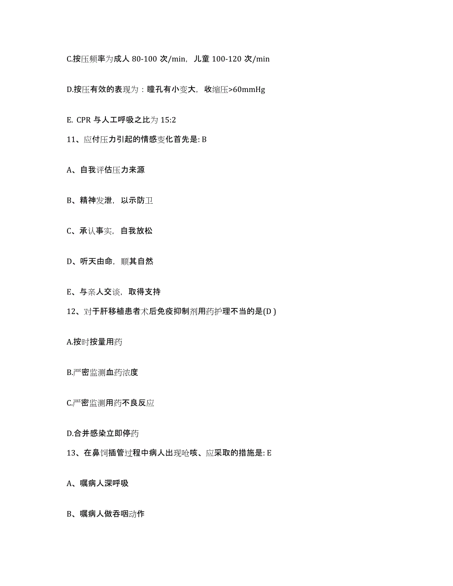 备考2025内蒙古满州里市满州里铁路医院护士招聘过关检测试卷A卷附答案_第4页