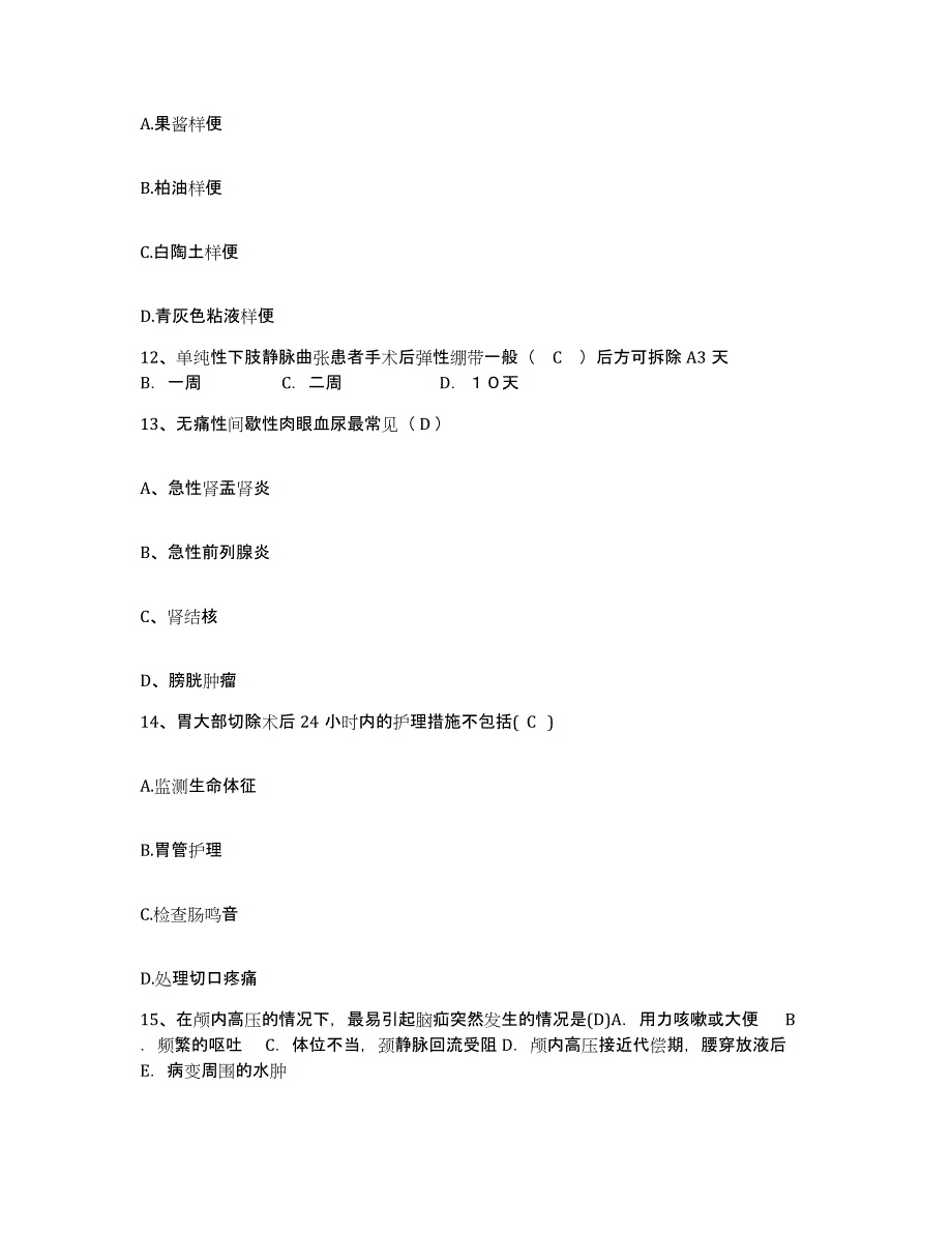 备考2025内蒙古牙克石市人民医院护士招聘综合检测试卷A卷含答案_第4页