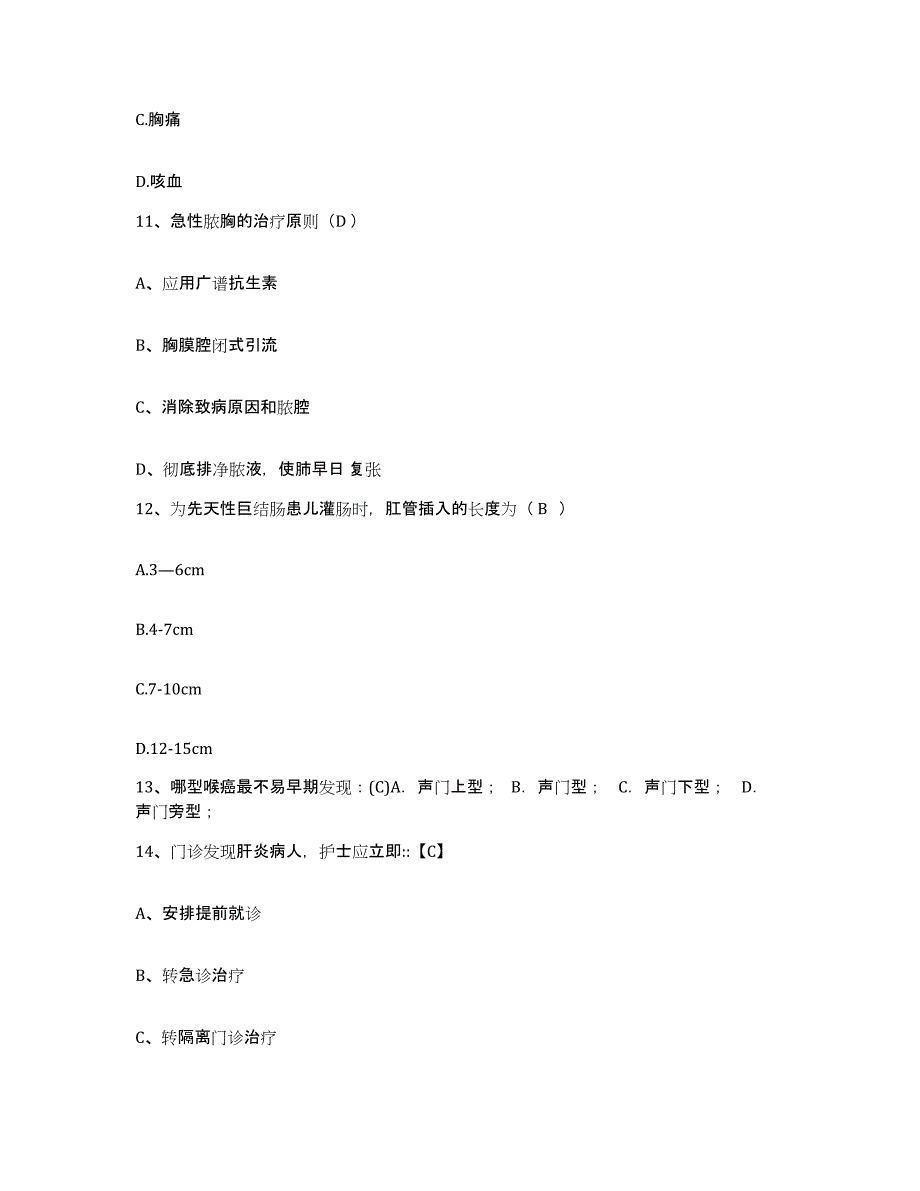 备考2025安徽省六安汽车齿轮厂医院护士招聘模拟考试试卷A卷含答案_第4页