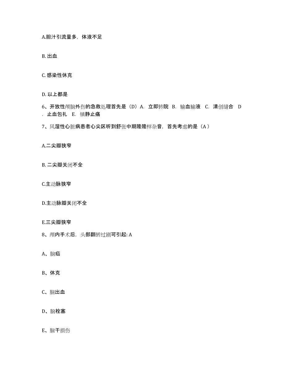 备考2025内蒙古科右中旗蒙医医院护士招聘考前冲刺试卷B卷含答案_第2页