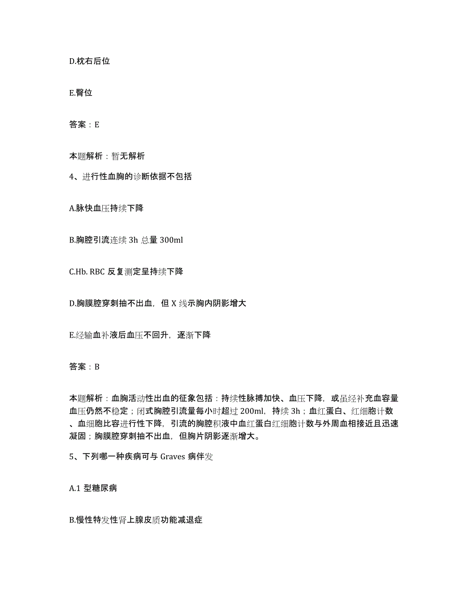 备考2025宁夏灵武市妇幼保健所合同制护理人员招聘押题练习试题B卷含答案_第2页