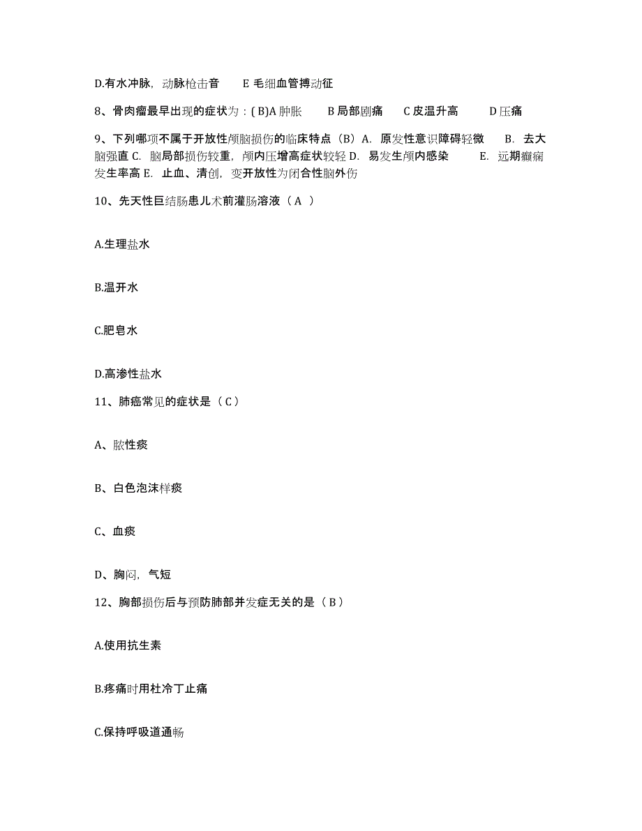 备考2025安徽省合肥市安徽氯碱化工集团有限责任公司医院护士招聘模拟试题（含答案）_第3页