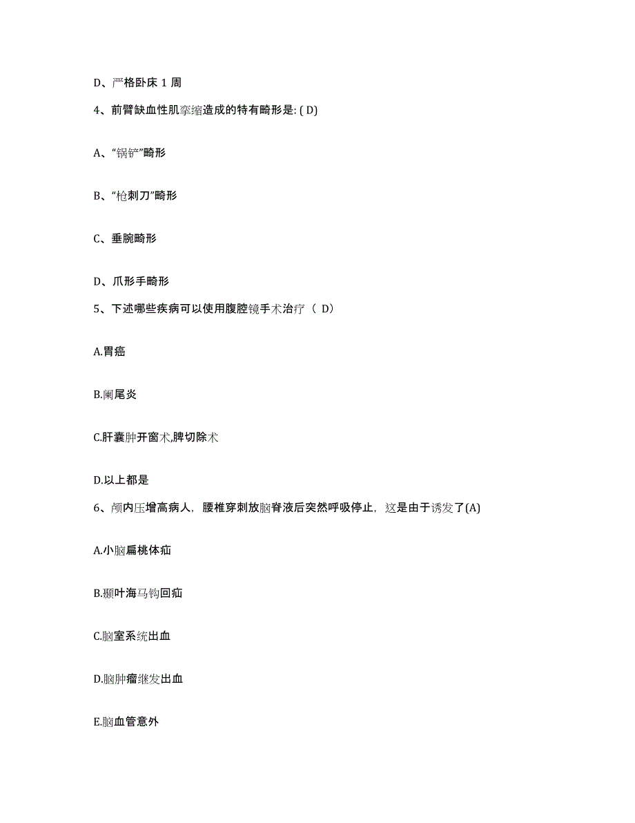 备考2025北京市理工大学医院护士招聘通关提分题库(考点梳理)_第2页