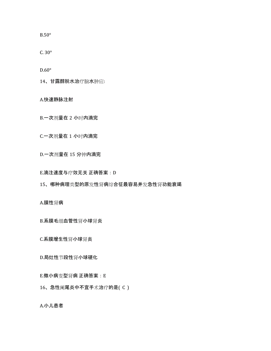 备考2025安徽省潜山县中医院护士招聘模拟考试试卷A卷含答案_第4页