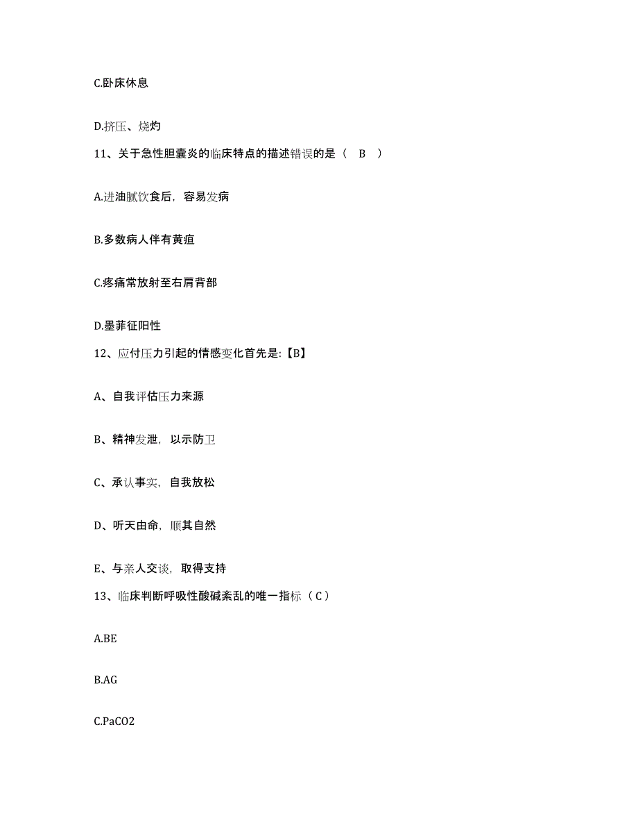 备考2025内蒙古赤峰市巴林左旗第二医院护士招聘通关题库(附带答案)_第4页