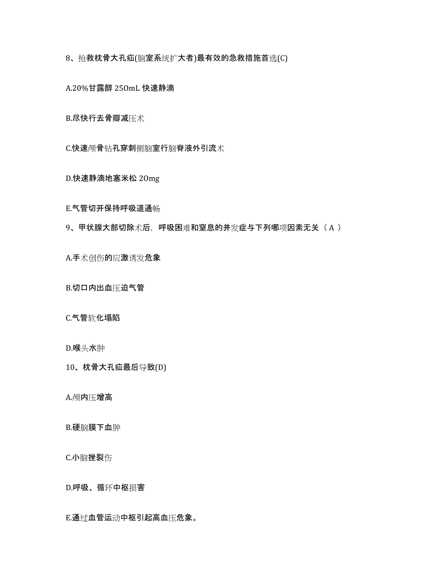 备考2025安徽省淮北市淮北矿业(集团)公司矿工总医院护士招聘题库综合试卷A卷附答案_第3页