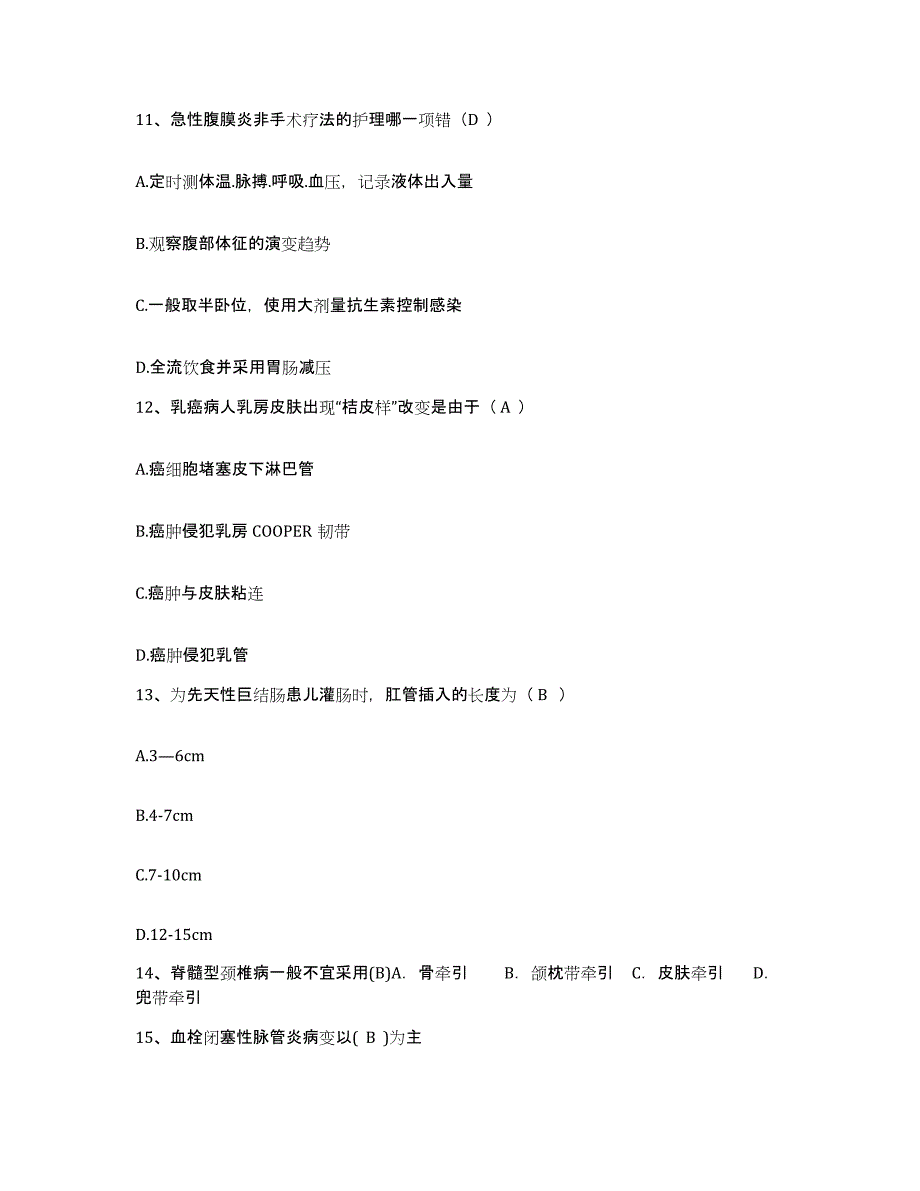 备考2025安徽省淮北市淮北矿业(集团)公司矿工总医院护士招聘题库综合试卷A卷附答案_第4页