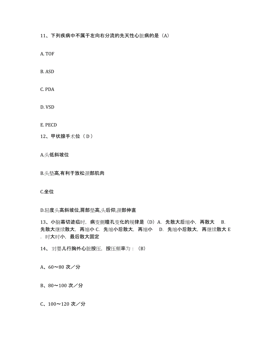 备考2025广东省中山市中医院护士招聘测试卷(含答案)_第4页