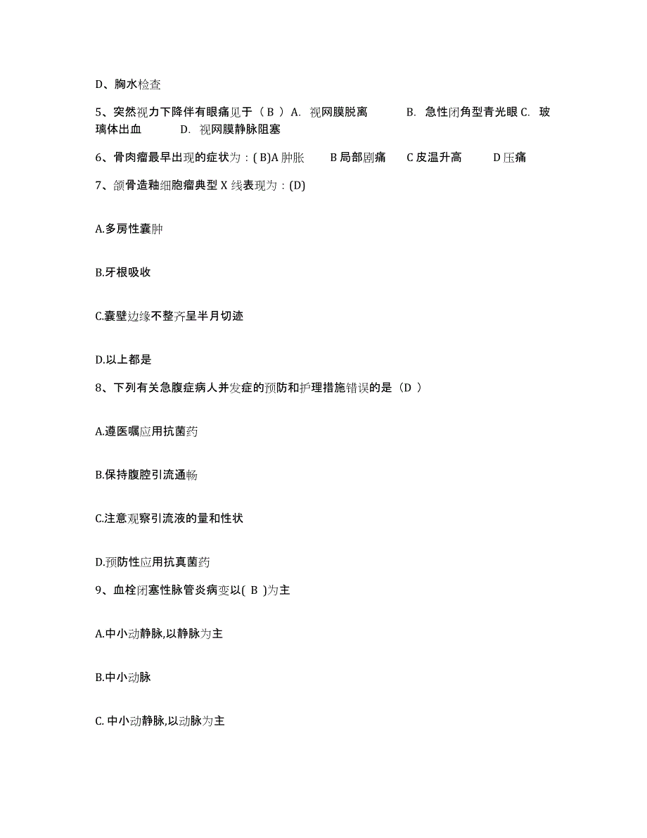 备考2025广东省中山市黄布医院护士招聘模拟题库及答案_第2页