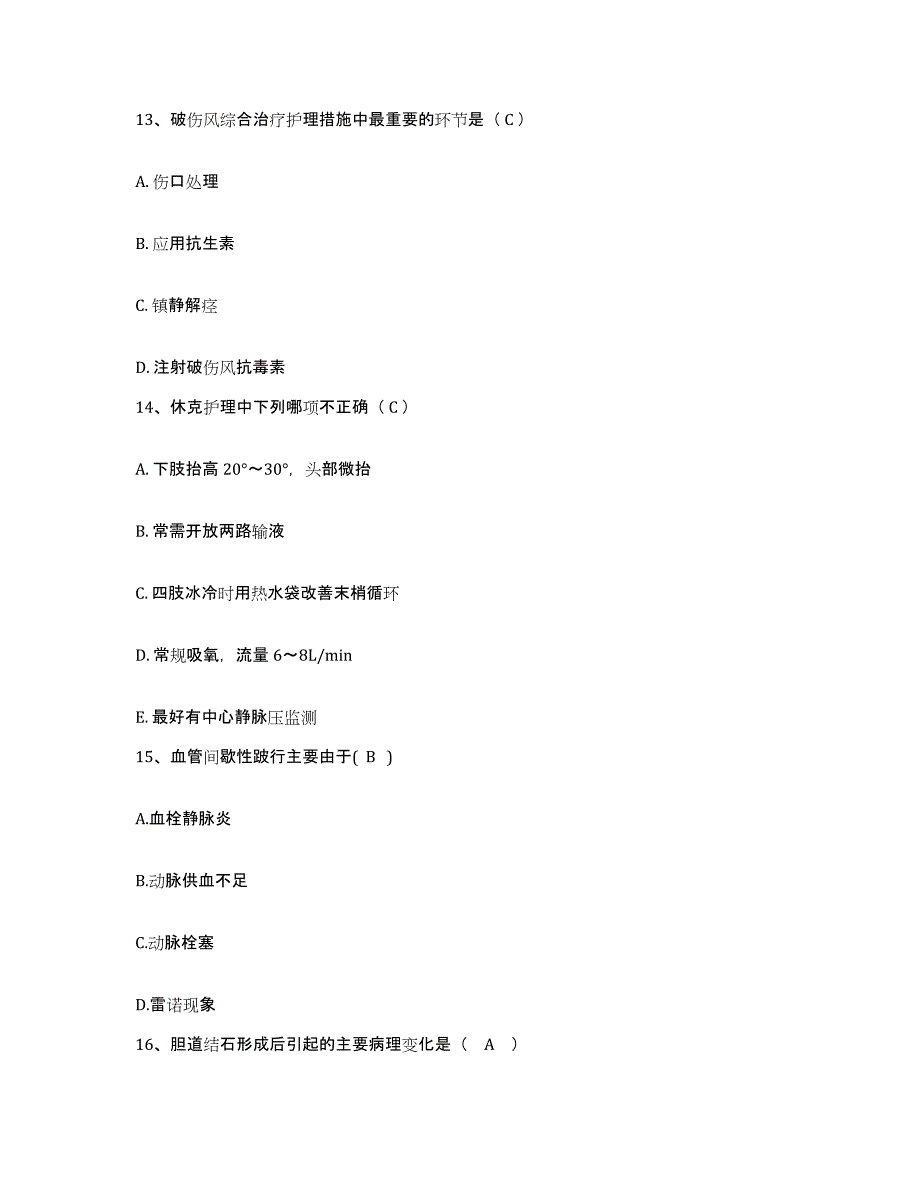 备考2025安徽省芜湖市皮肤病防治所护士招聘自我检测试卷B卷附答案_第4页