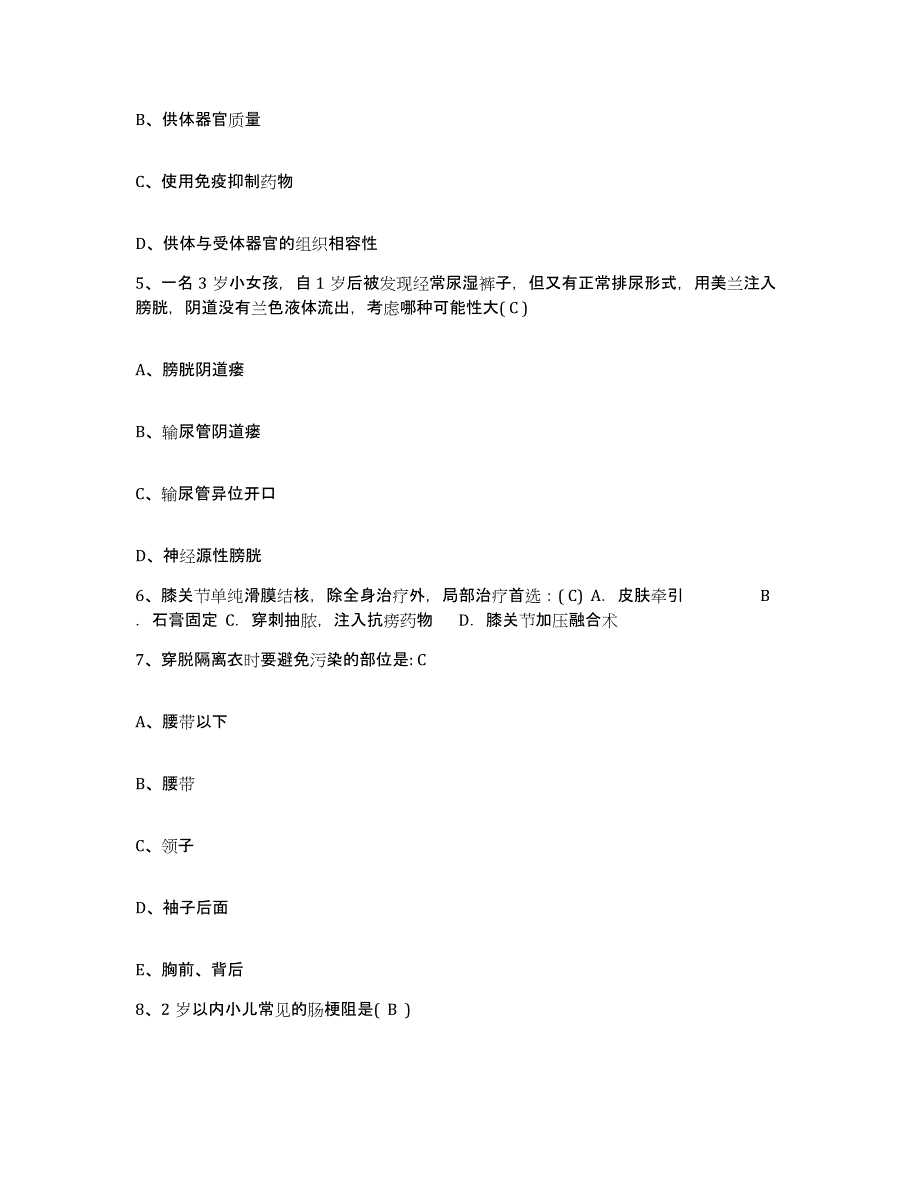 备考2025北京市红十字永外医院护士招聘模考模拟试题(全优)_第2页