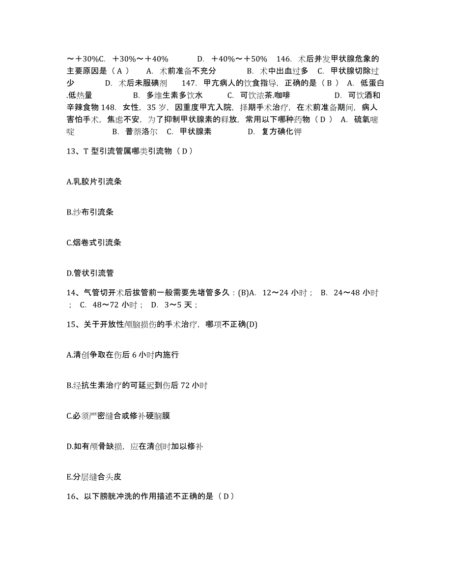 备考2025山东省东营市胜利油田井下医院护士招聘模拟预测参考题库及答案_第4页