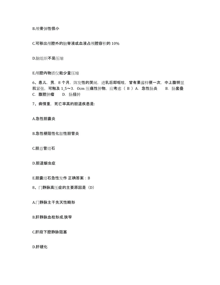 备考2025北京市安康医院护士招聘题库检测试卷A卷附答案_第2页