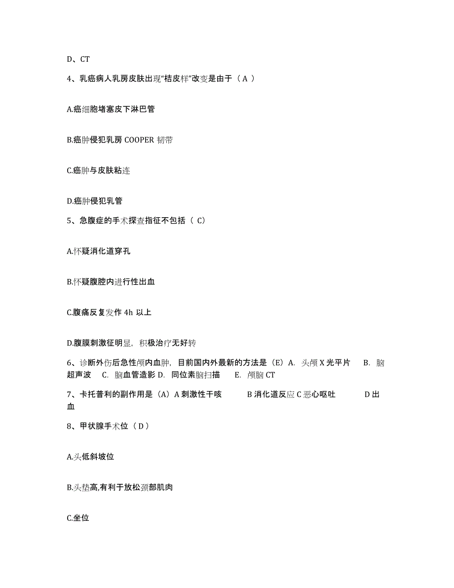 备考2025安徽省芜湖市芜湖长江航运公司职工医院护士招聘模拟预测参考题库及答案_第2页