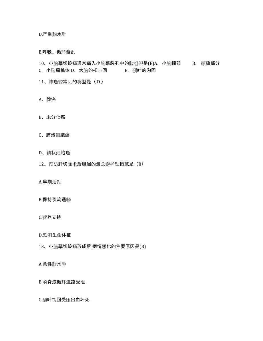 备考2025内蒙古扎赉特旗中医院护士招聘题库综合试卷A卷附答案_第4页