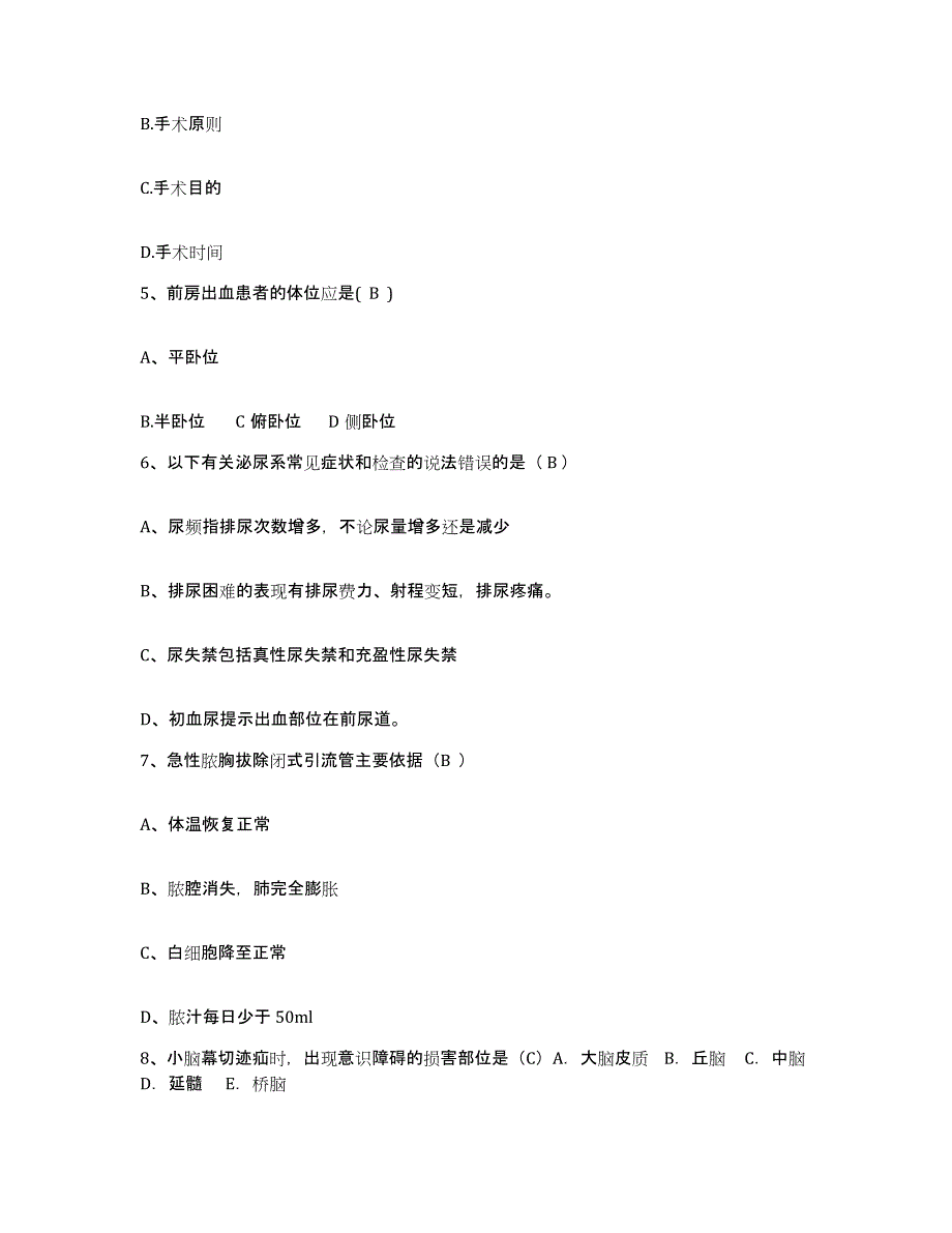 备考2025广东省中山市中医院护士招聘综合练习试卷B卷附答案_第2页