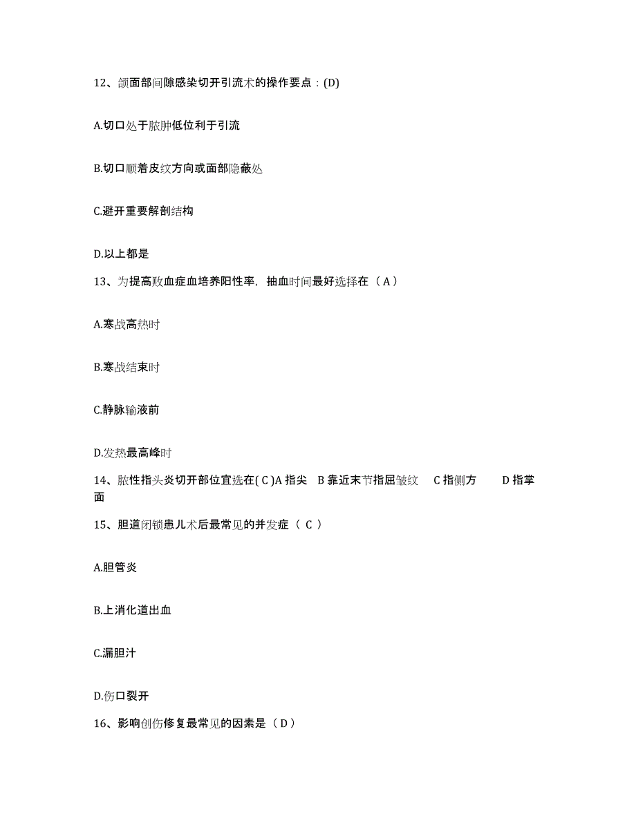 备考2025山东省东营市胜利油田妇幼保健院护士招聘强化训练试卷B卷附答案_第4页