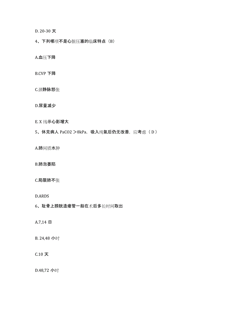 备考2025宁夏贺兰县金贵人民医院护士招聘自测模拟预测题库_第2页