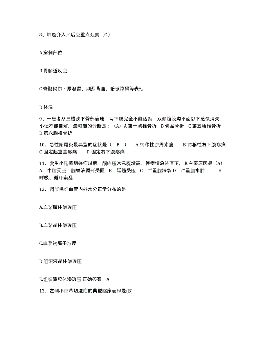 备考2025安徽省蚌埠市第四人民医院护士招聘自测提分题库加答案_第3页