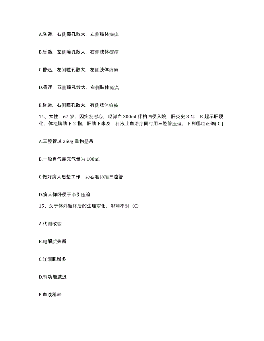 备考2025安徽省蚌埠市第四人民医院护士招聘自测提分题库加答案_第4页