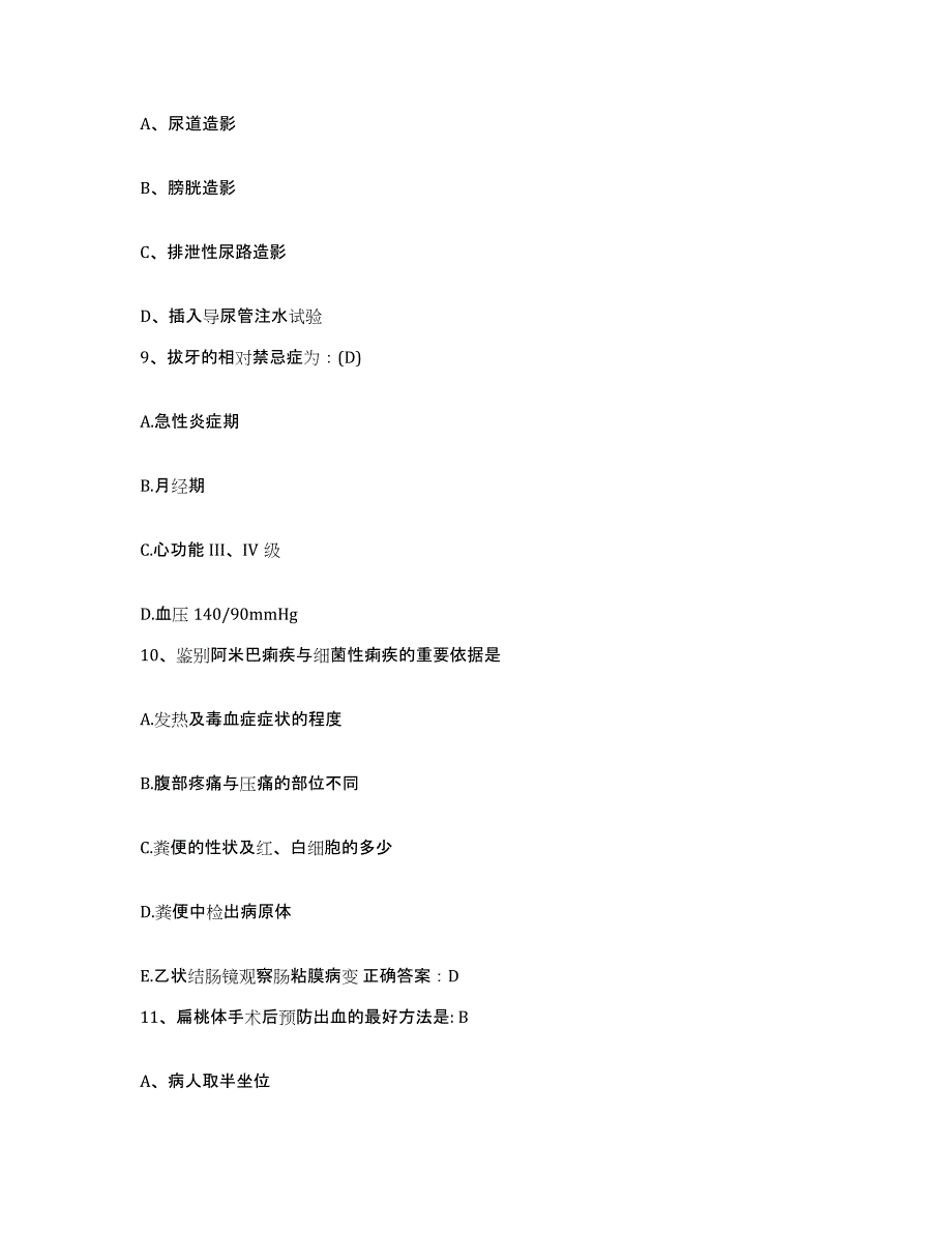 备考2025内蒙古乌拉特后旗医院护士招聘模拟考试试卷A卷含答案_第3页