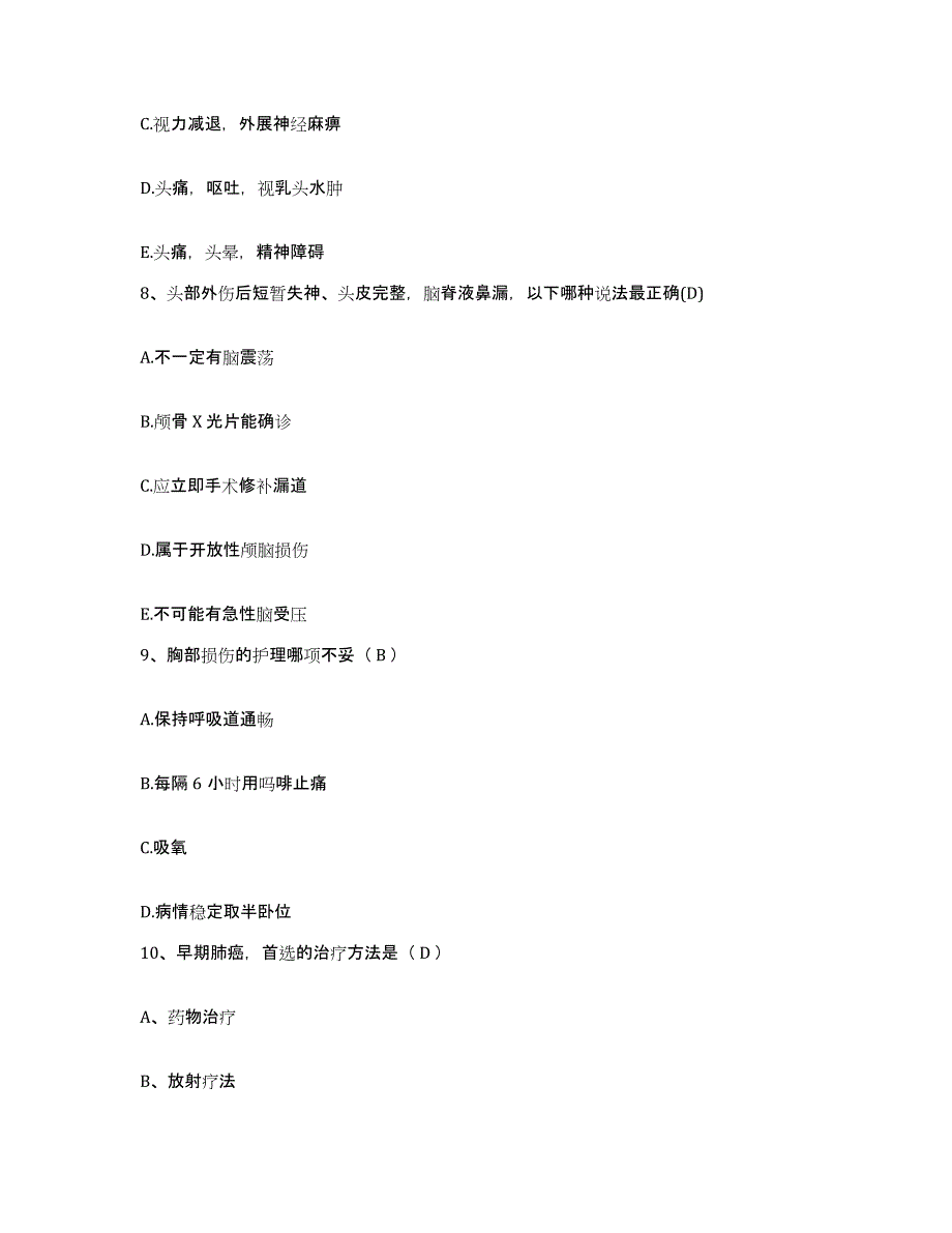 备考2025安徽省合肥市合肥纺织医院护士招聘题库检测试卷A卷附答案_第3页