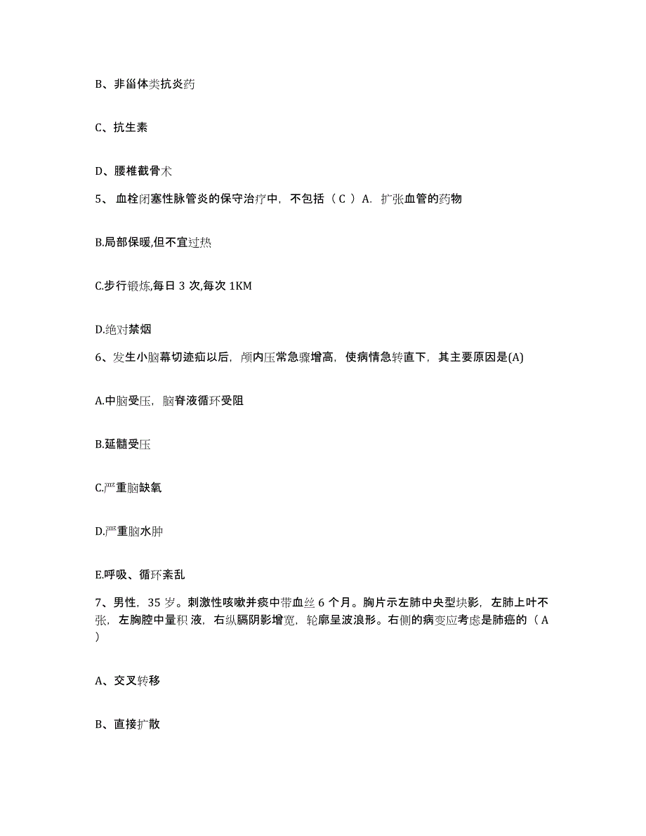 备考2025安徽省天长市釜山医院护士招聘真题练习试卷A卷附答案_第2页