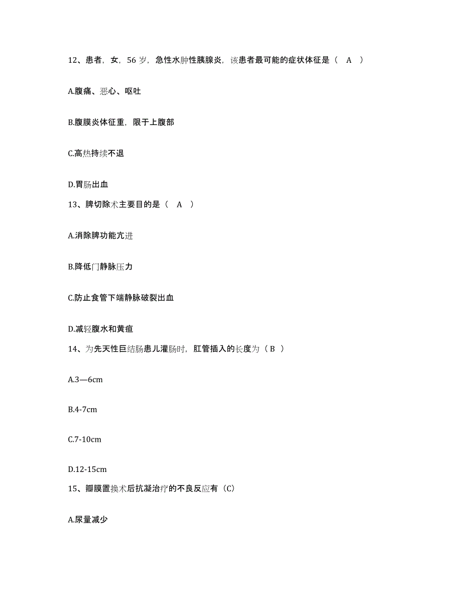 备考2025广东省三水市佛山市迳口华侨农场职工医院护士招聘提升训练试卷A卷附答案_第4页